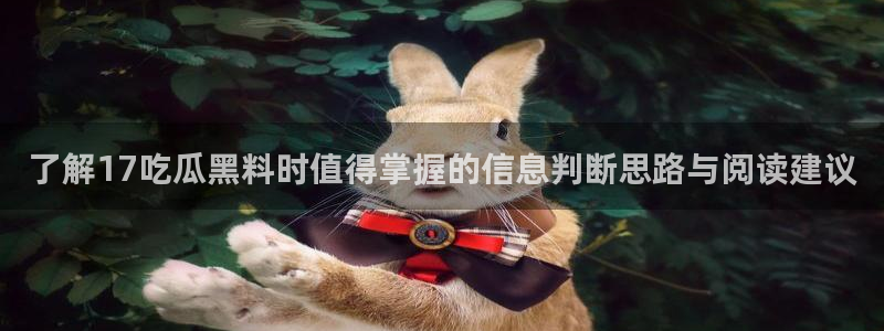 吃瓜盟主