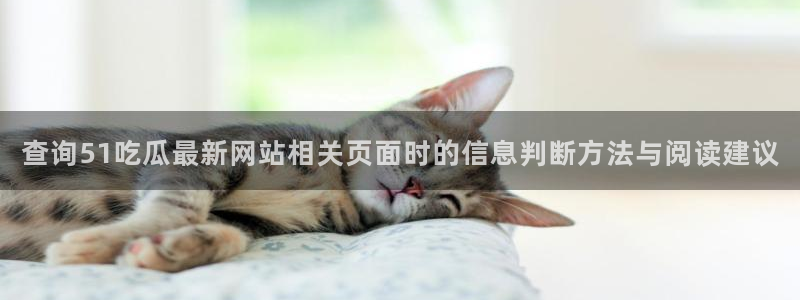 51吃瓜在线