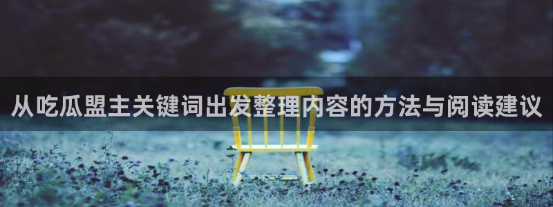 吃瓜网在线观看